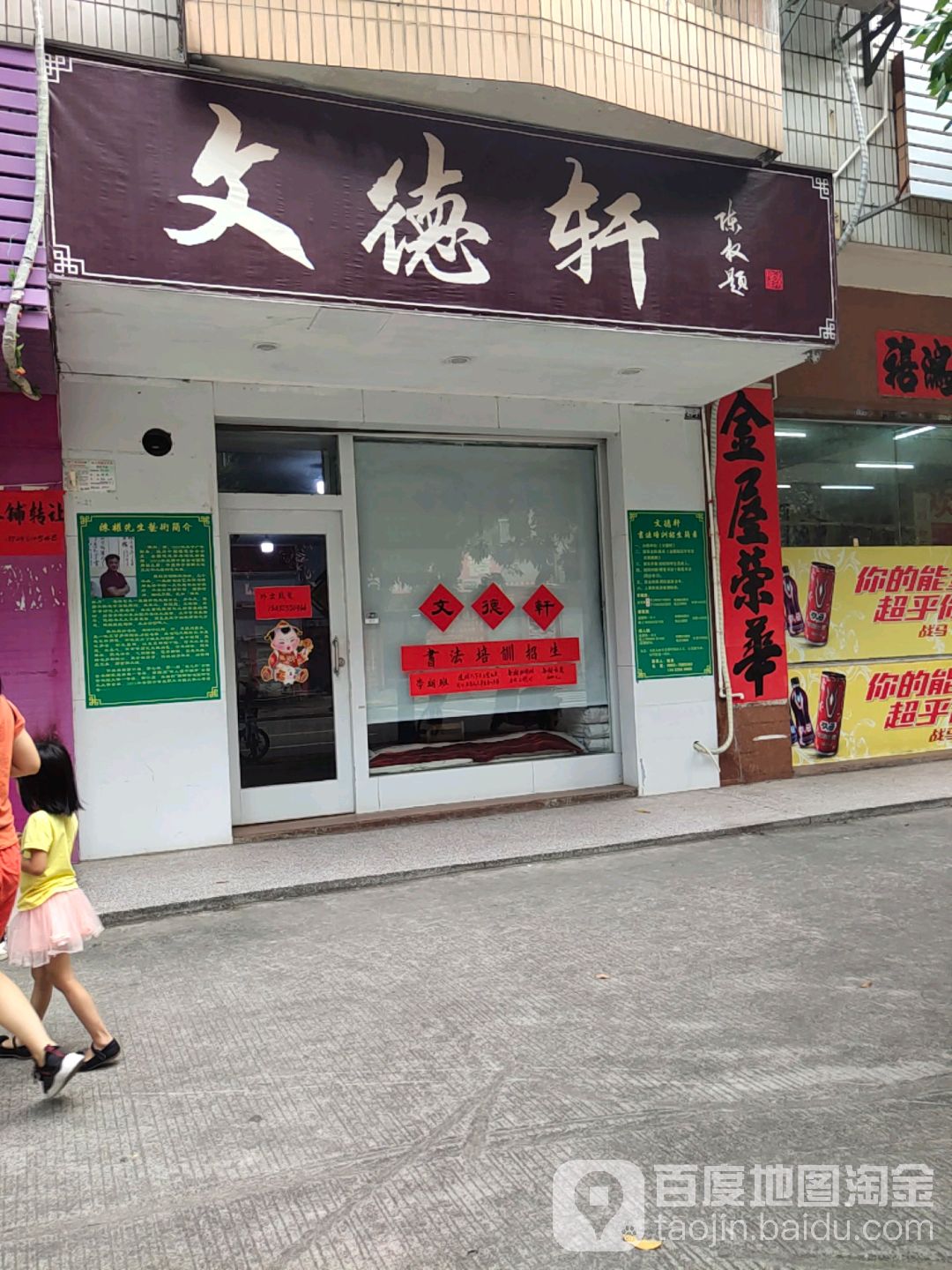 文德轩