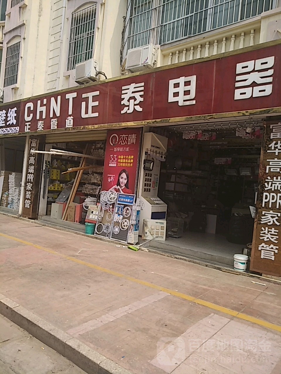 標籤:家用電器 購物德力西正泰電器(雨露路店)共多少人瀏覽:3875933