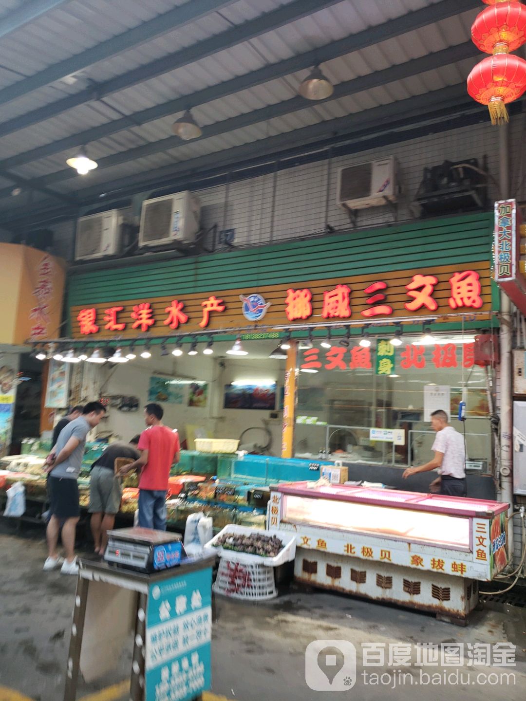 银汇洋水产
