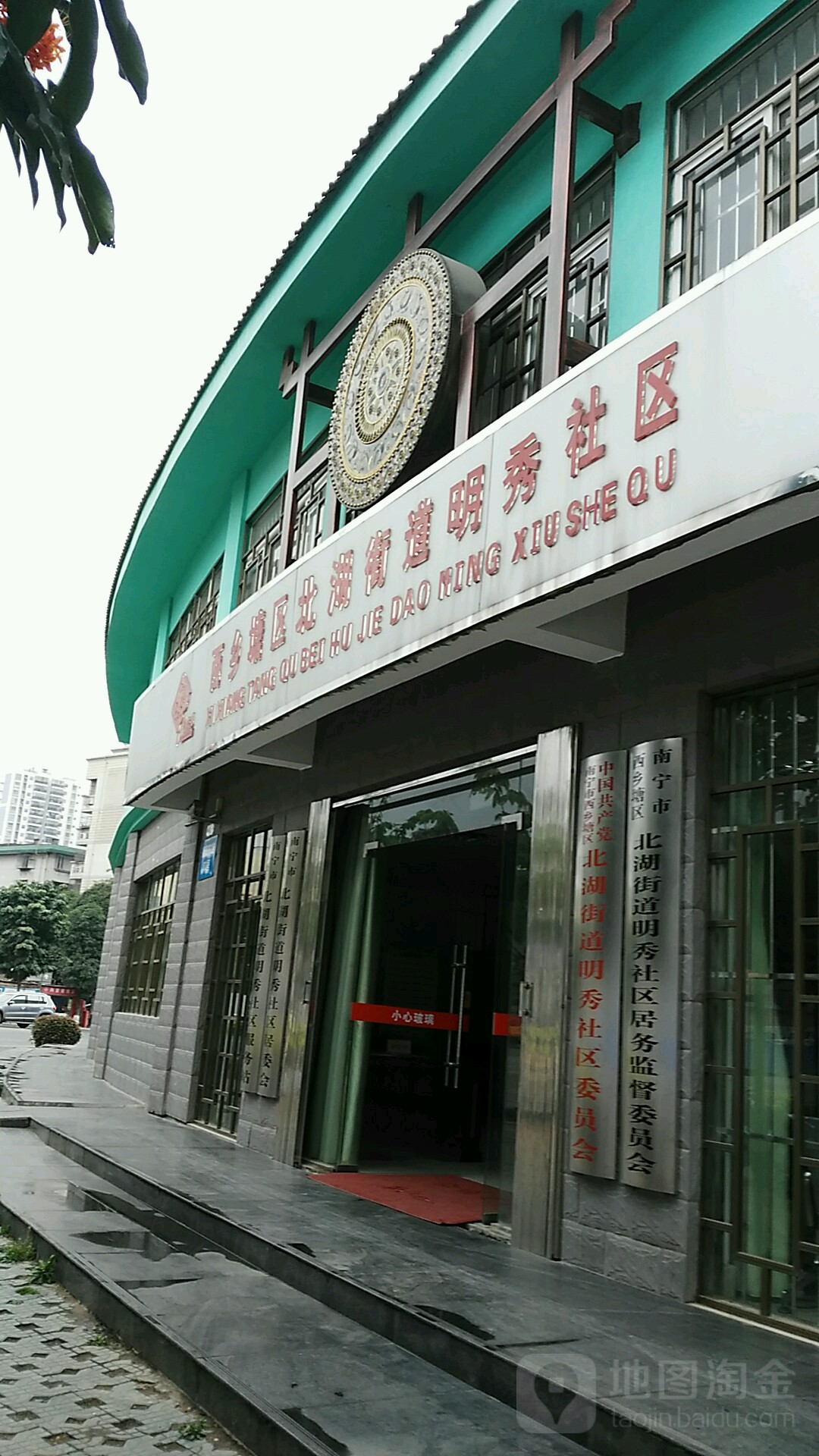 广西壮族自治区南宁市西乡塘区衡阳东路81号