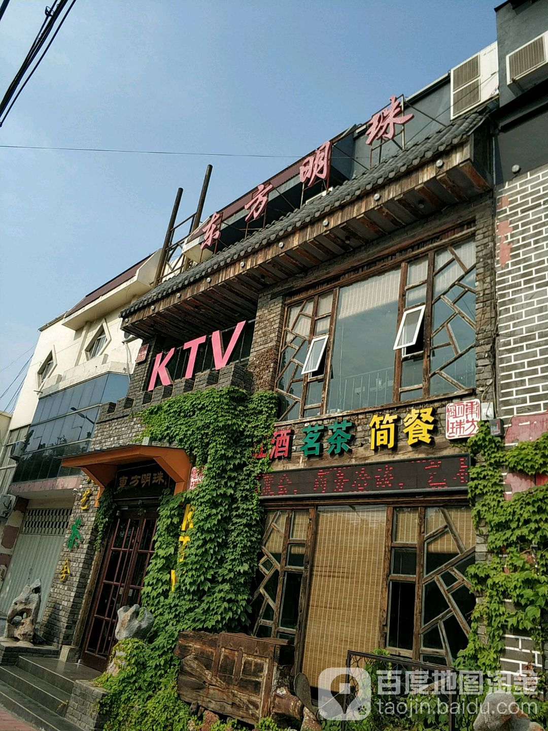 东方明珠艺术休闲馆(隆山路店)