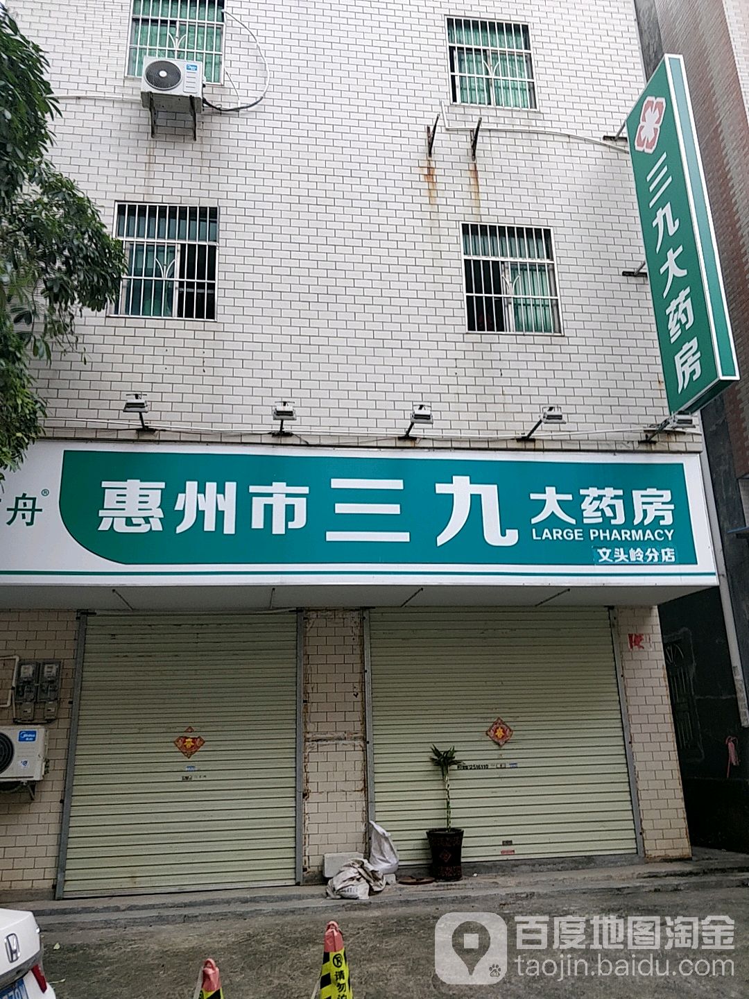 惠州市惠城区