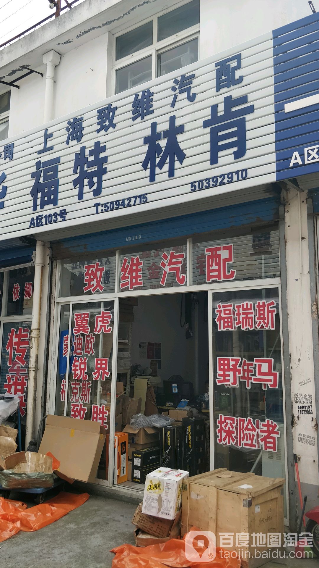 甲贤汽配