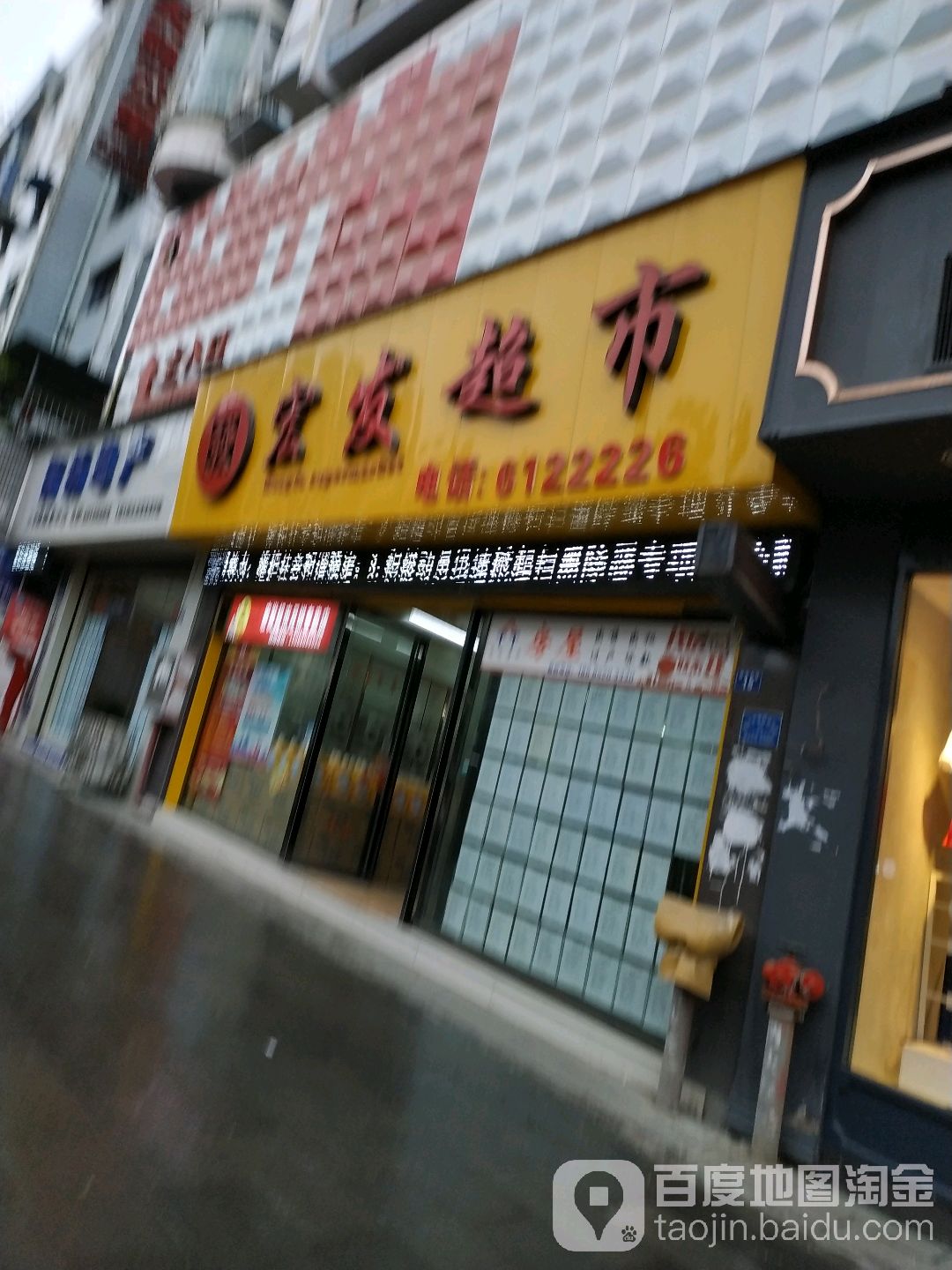 宏发超市(解放北路店)