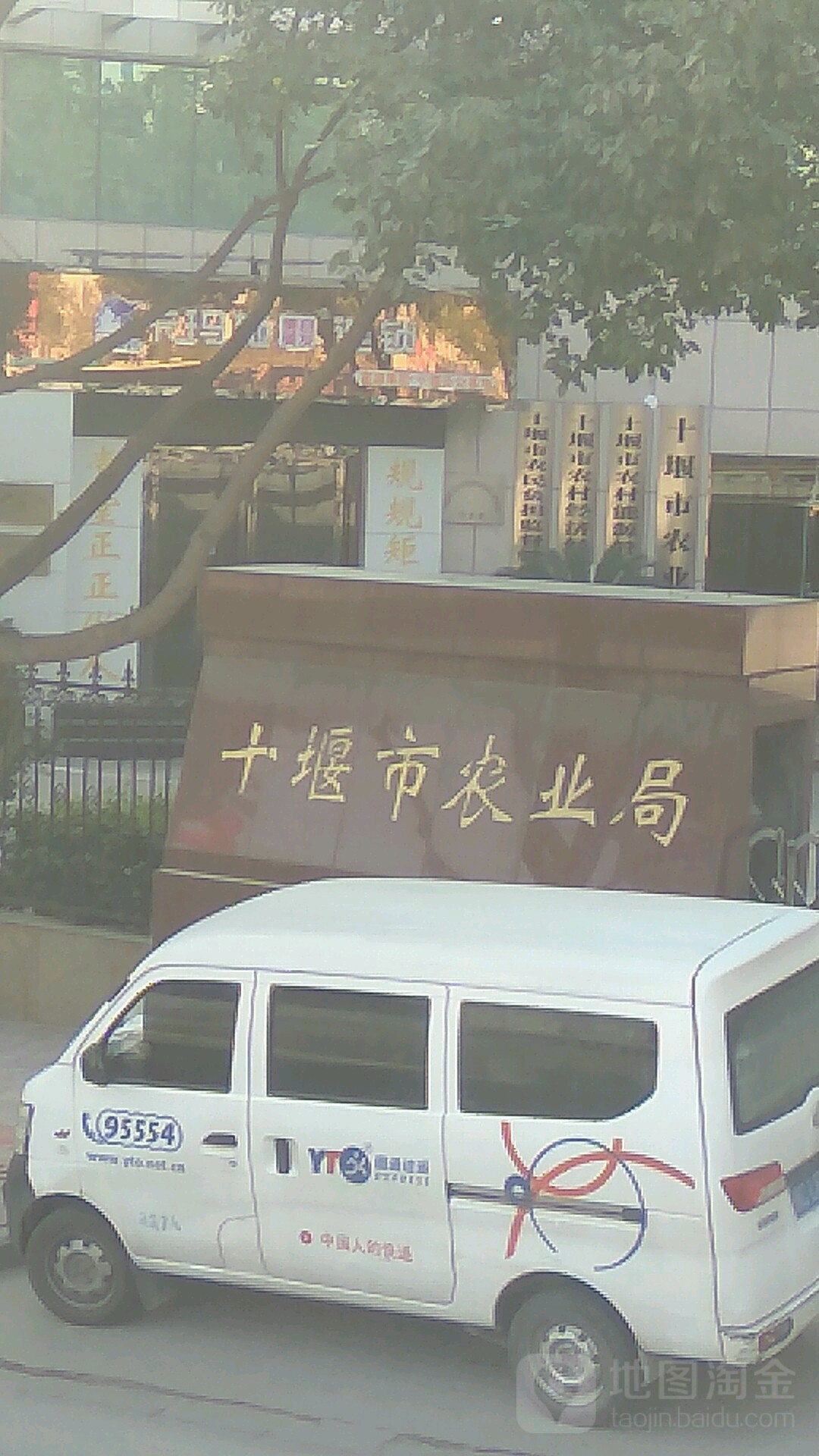 十堰市农业农村局