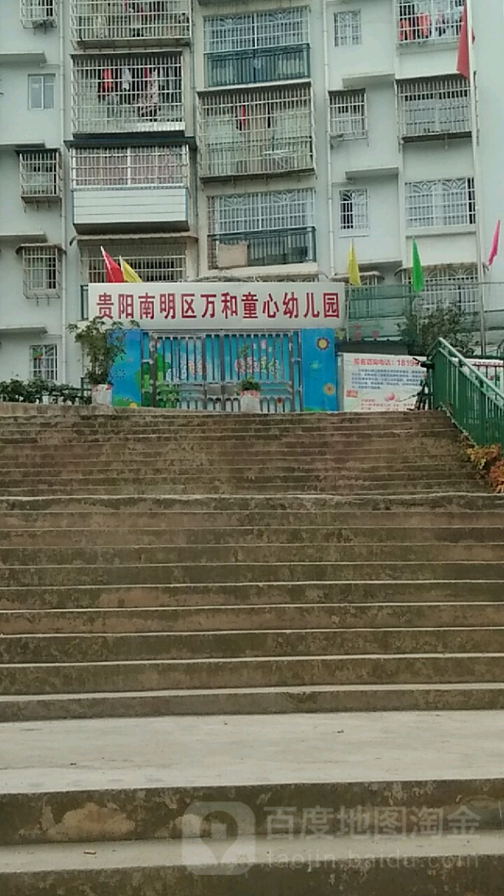 贵阳市南明区珠江路(贵州晶朗眼科医院北侧)