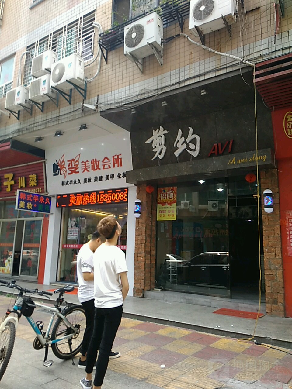 约剪沙龙(兰台路店)