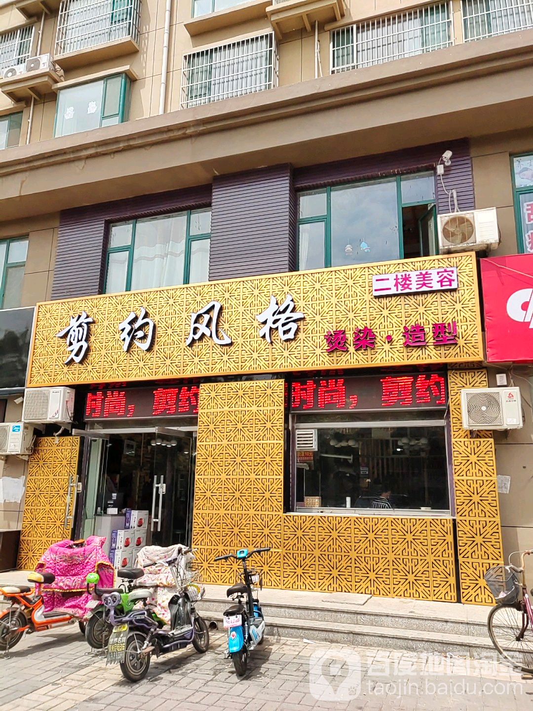 剪约风格专业色彩(临邑一店)