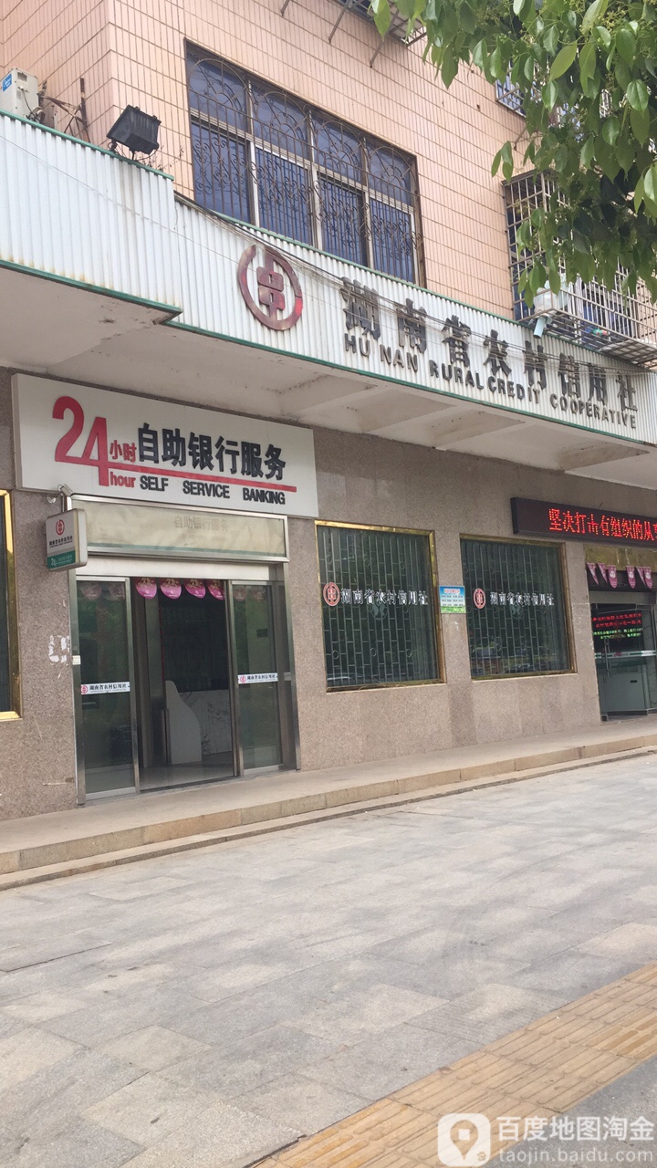 湖南省農村信用社ATM