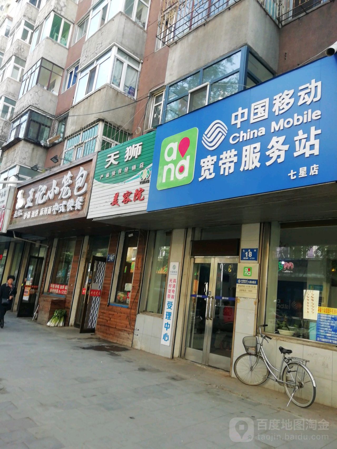 王记小笼包