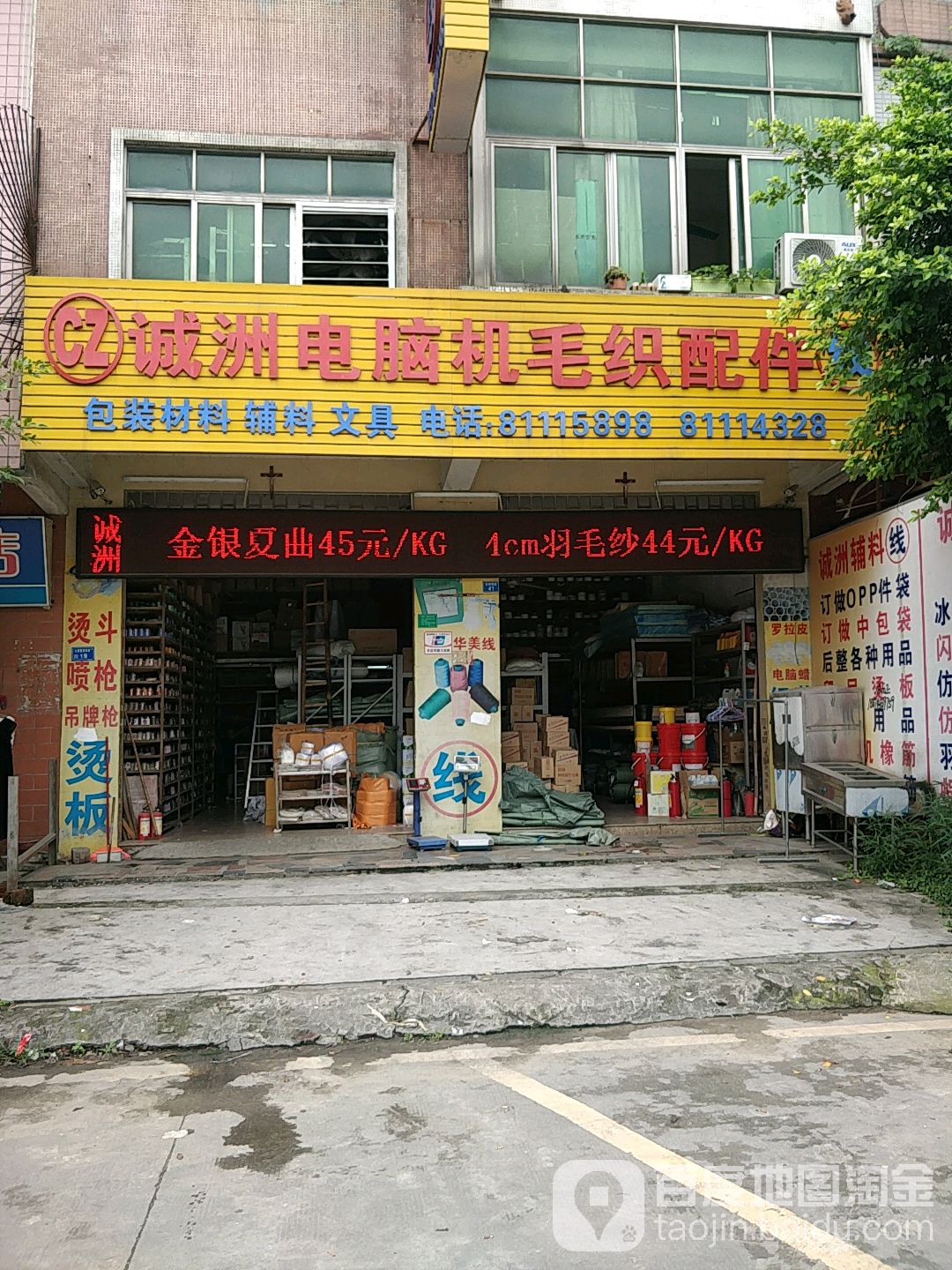 诚洲纺织
