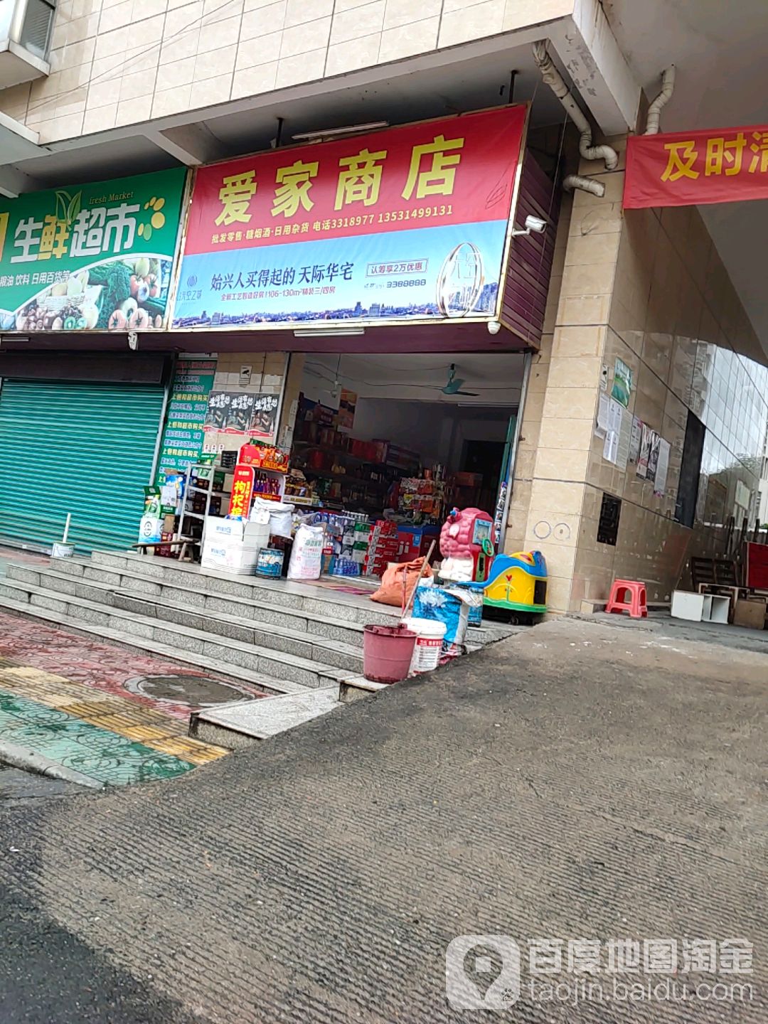 哀家商店(黄花园东道店)