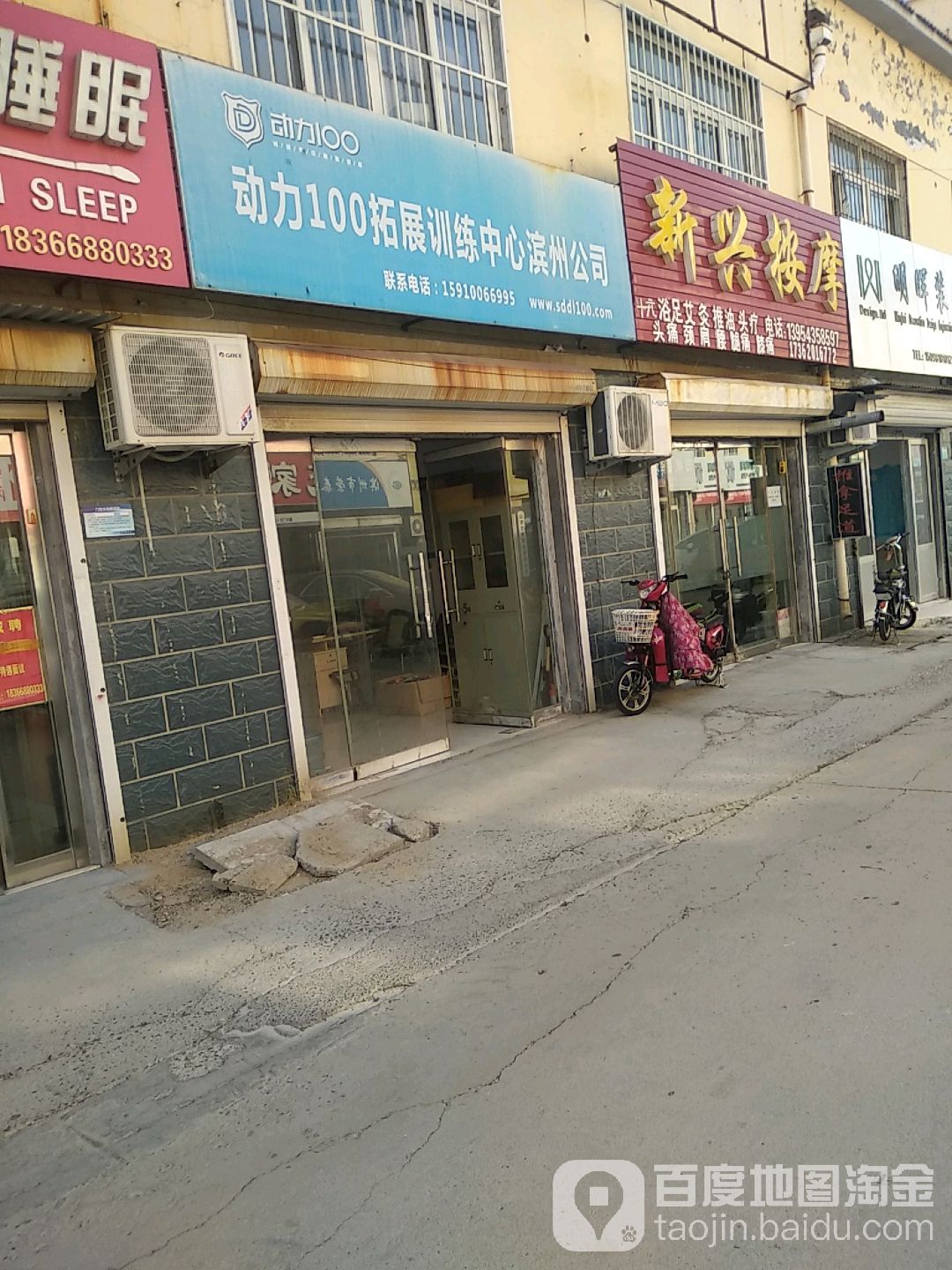 新兴按摩