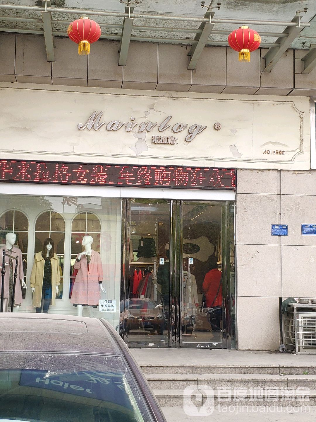 米拉格(工业北路店)