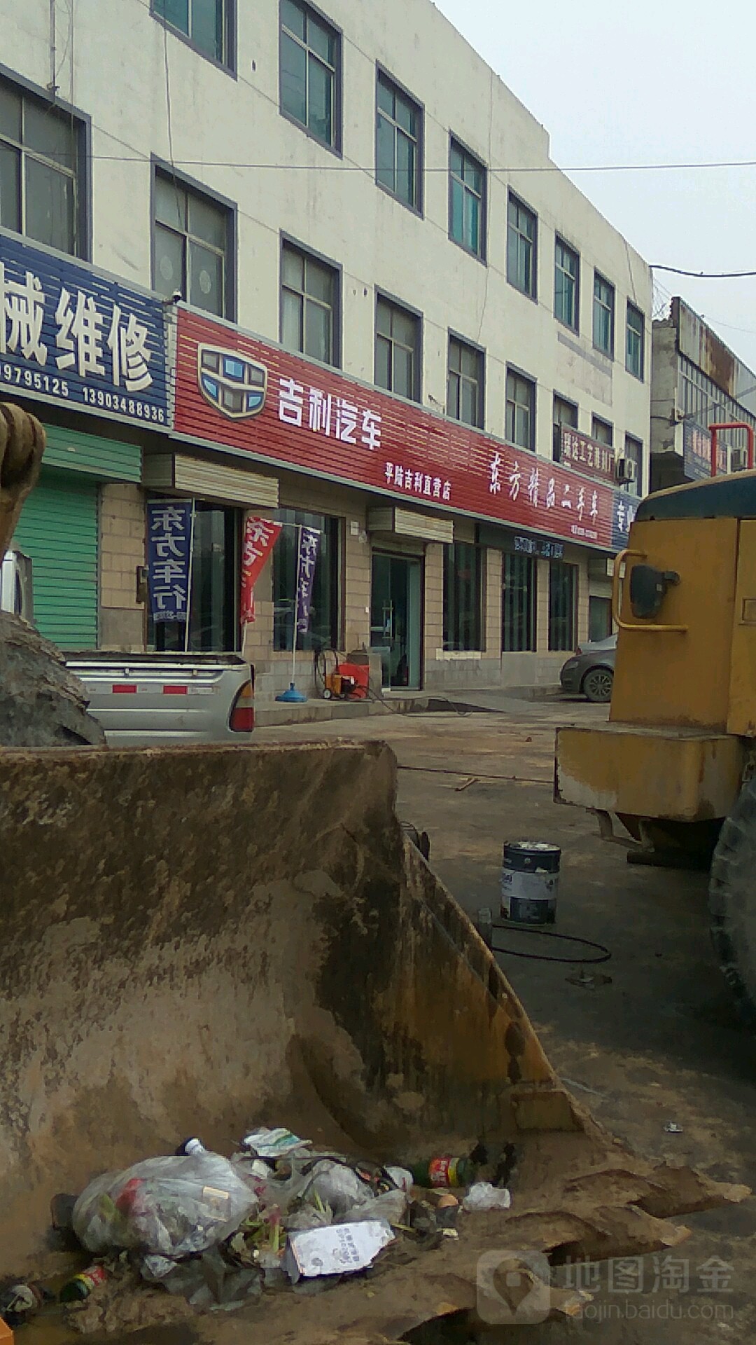 吉顺豪汽车(平陆直营店)