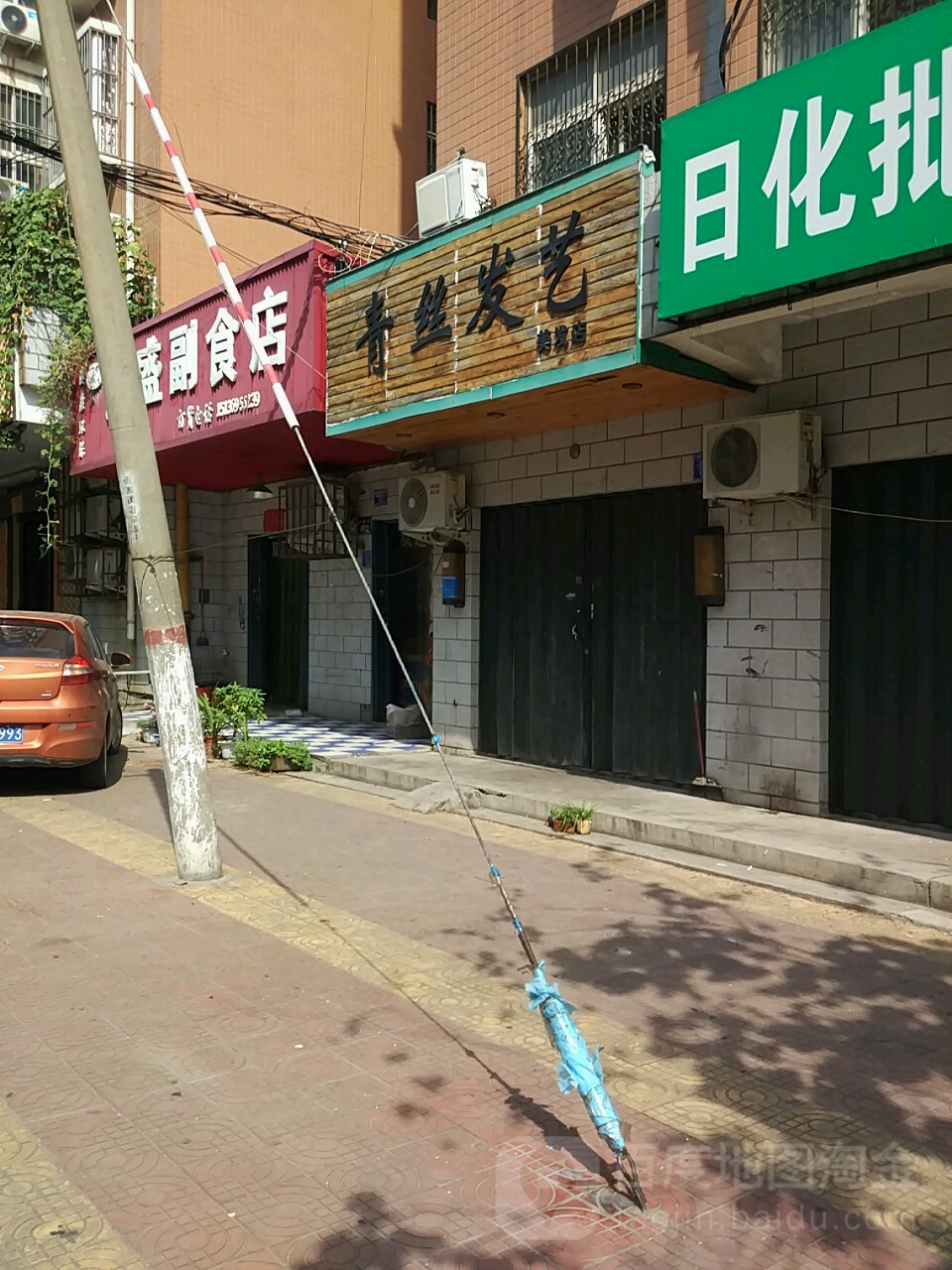 青丝发艺(白银路店)