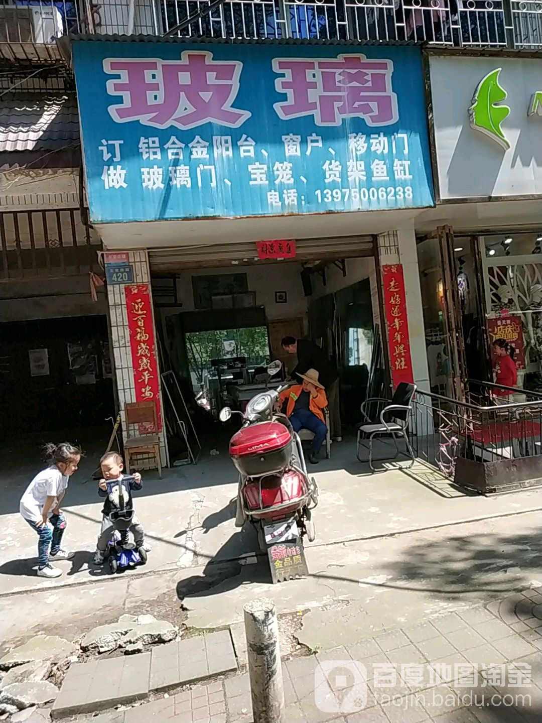 玻璃