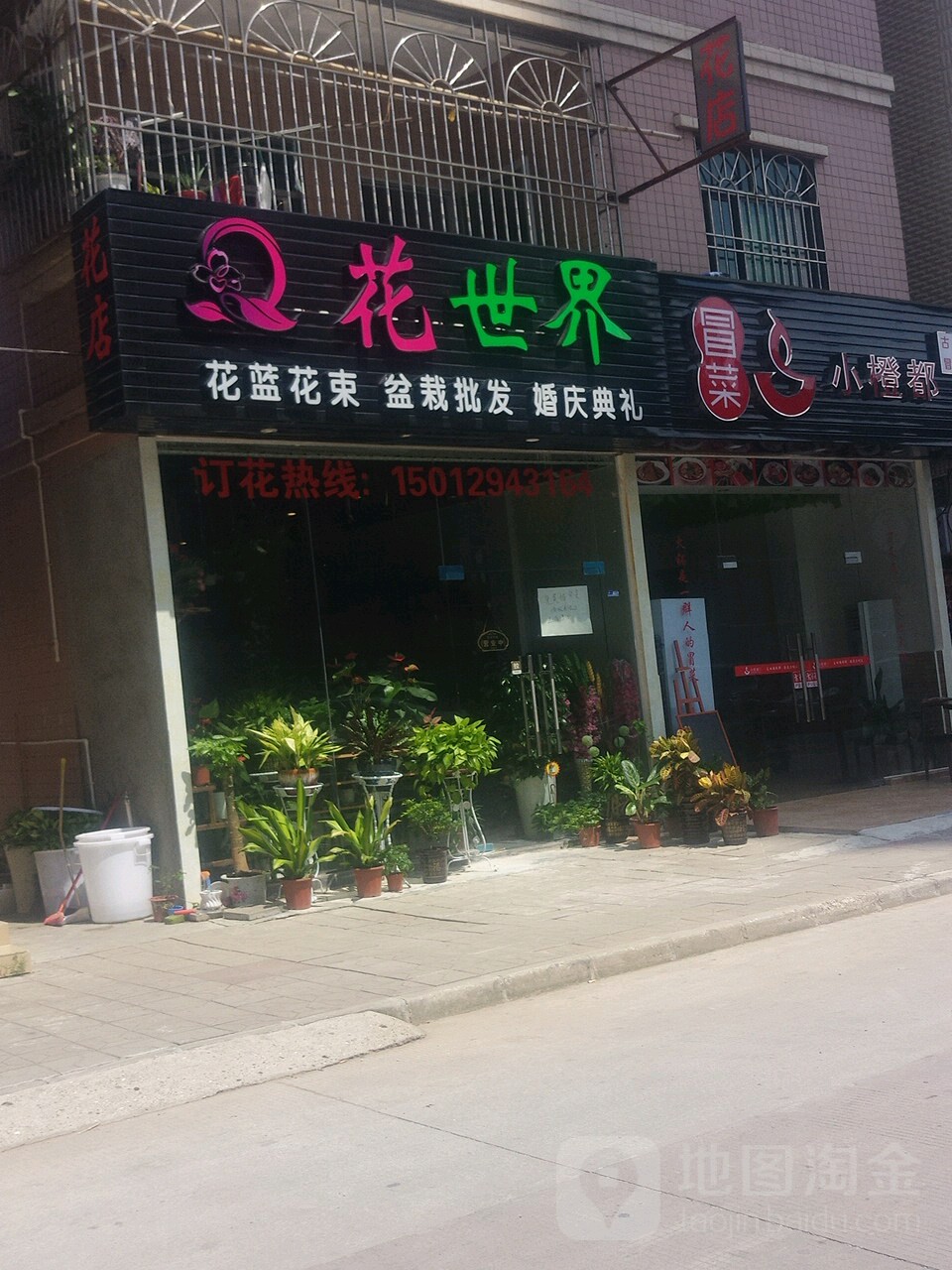 花世界花艺(万达广场店)