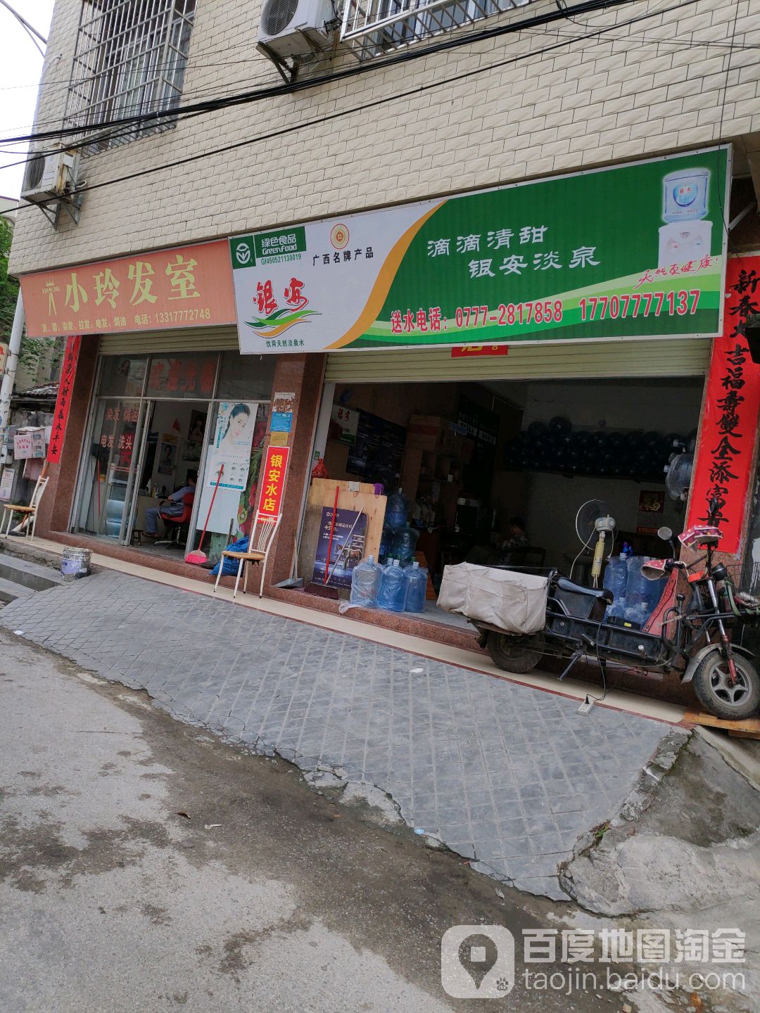 小玲发室