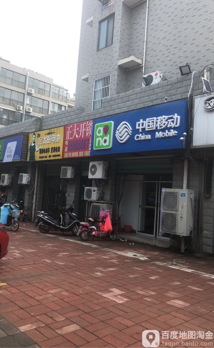 正大开锁(香颂雅苑店)