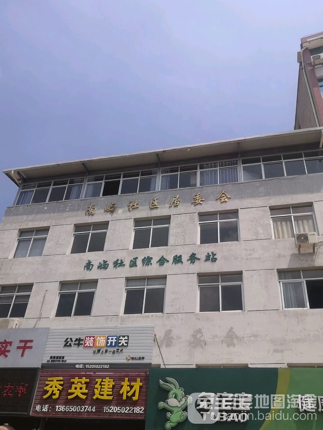 福建省福州市闽侯县鸿泰家具商场(117县道东)