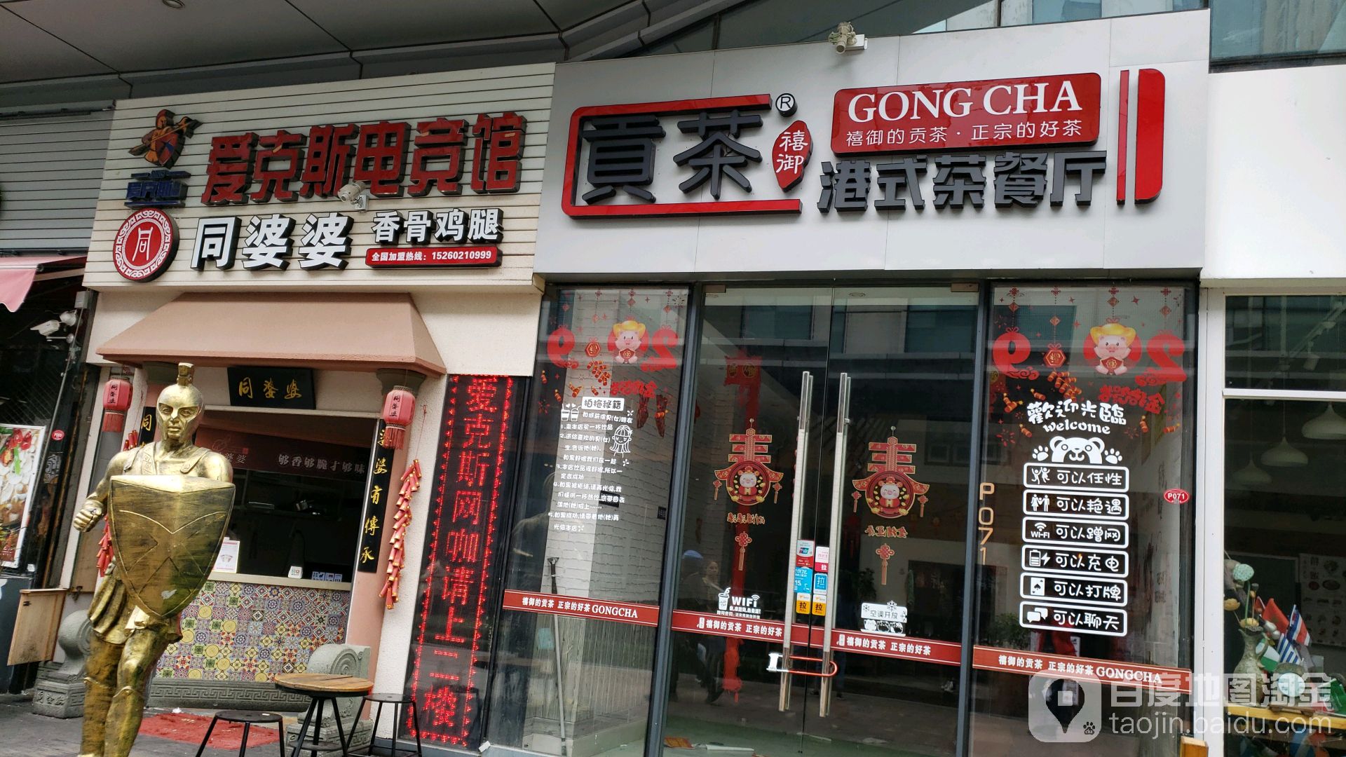 港式西餐厅(万达广场泉州晋江店)