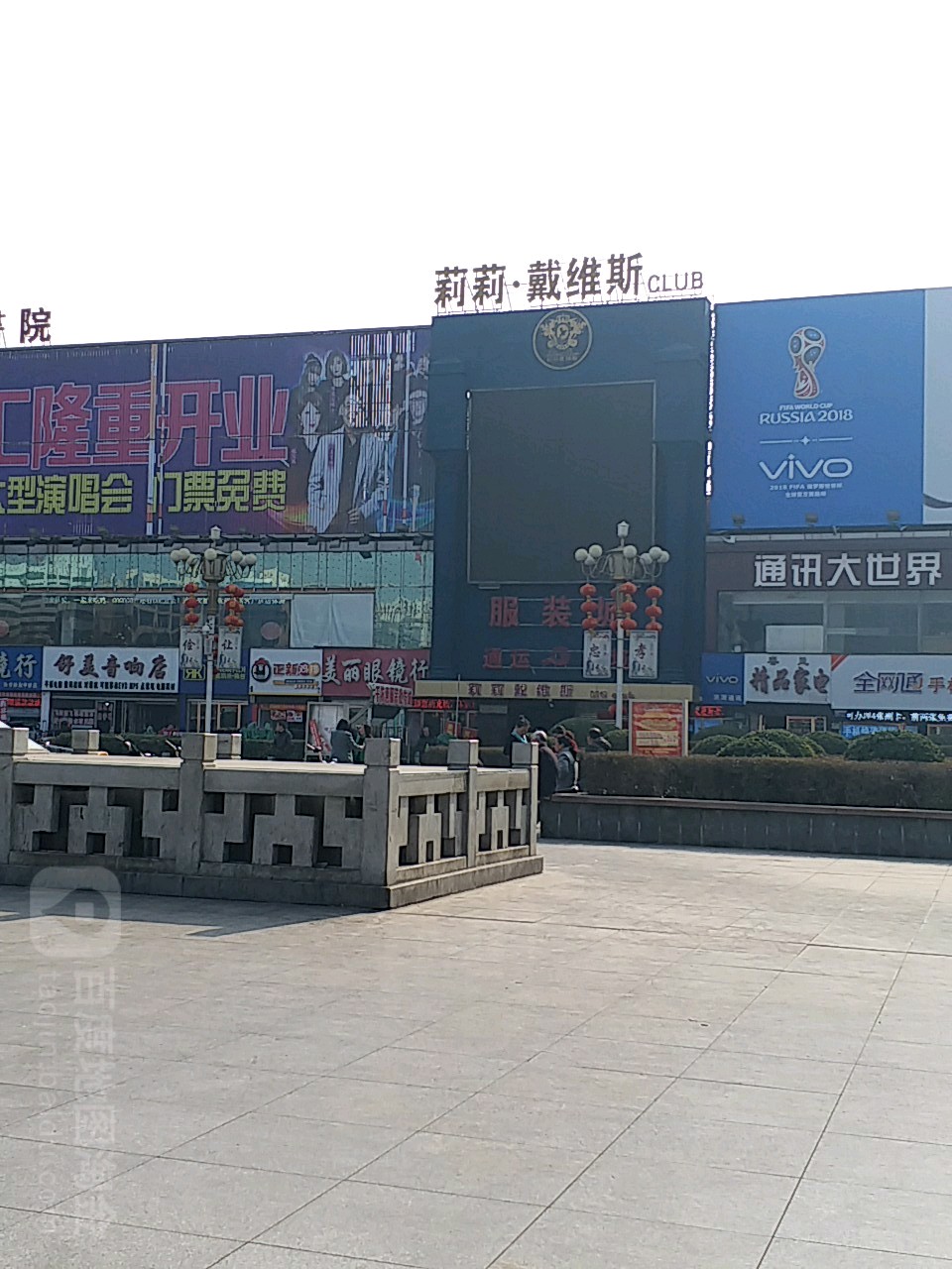 美丽眼睛行(通运市场店)