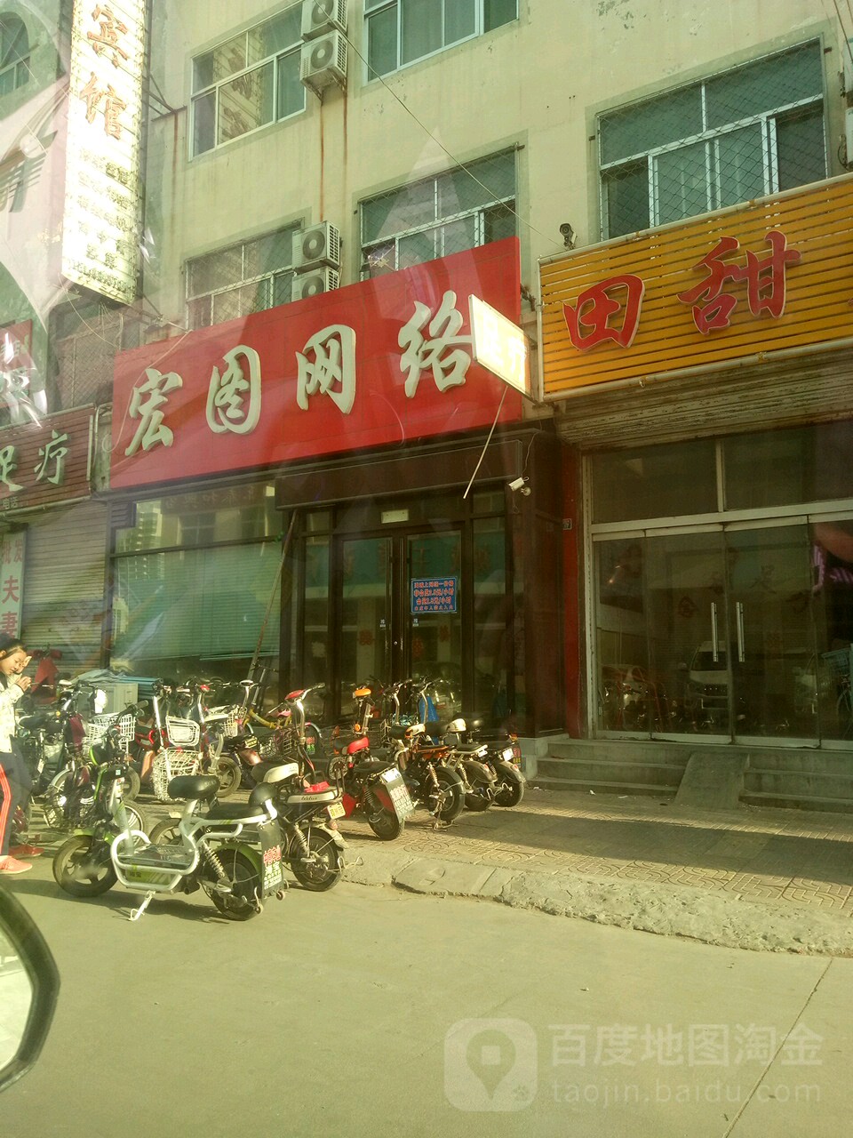 宏图网络(丽江街店)