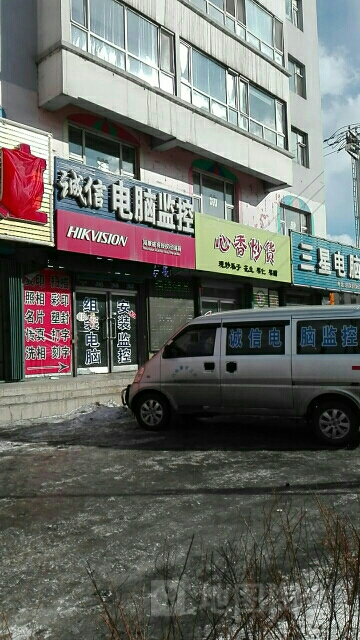 诚信电脑监控(江源大街店)