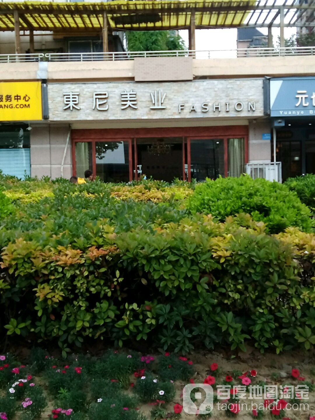 东尼美乐(赵湾路店)