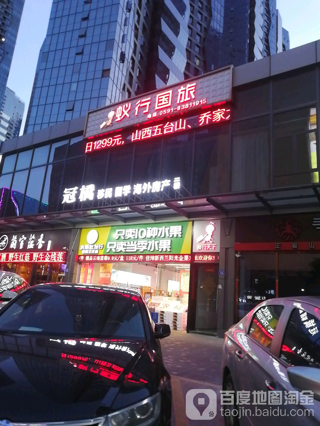 靠谱水果批发行(世欧王庄店)