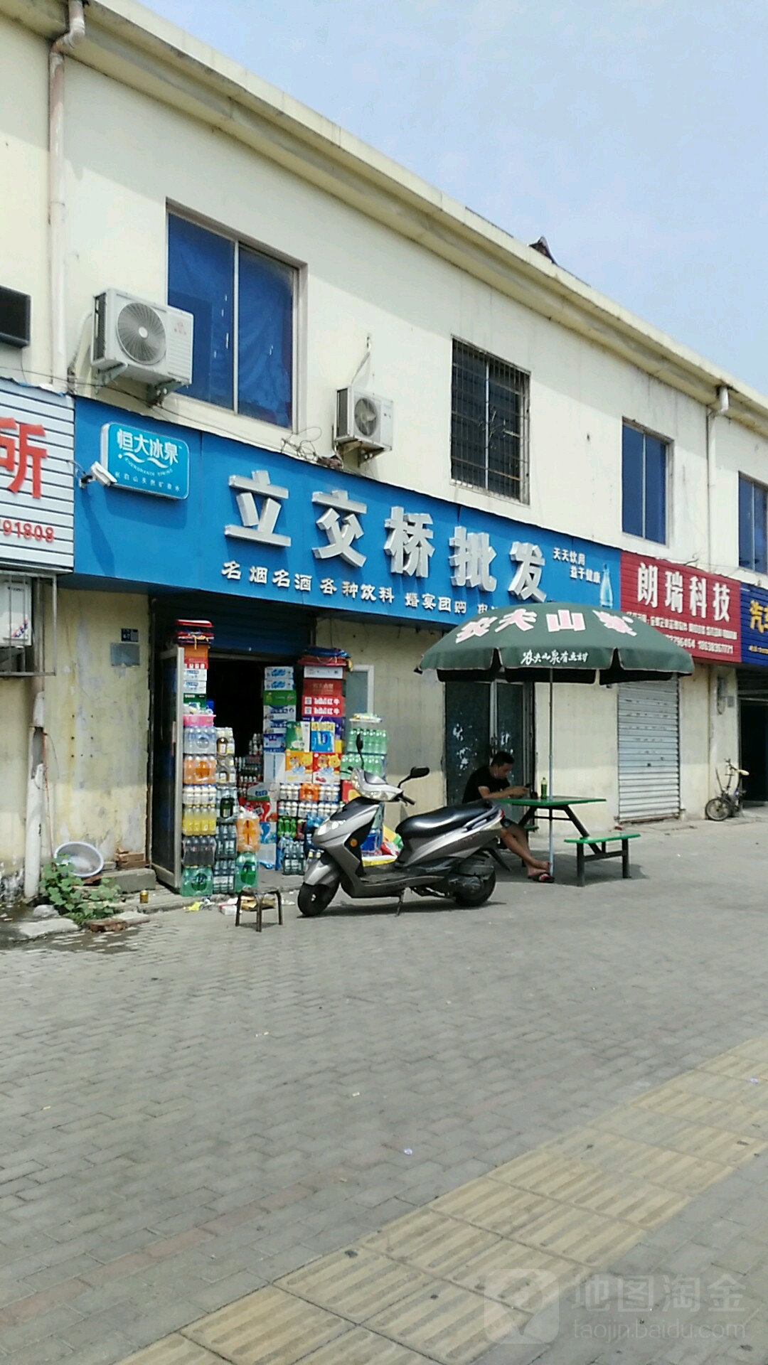 立交桥宁鑫副食
