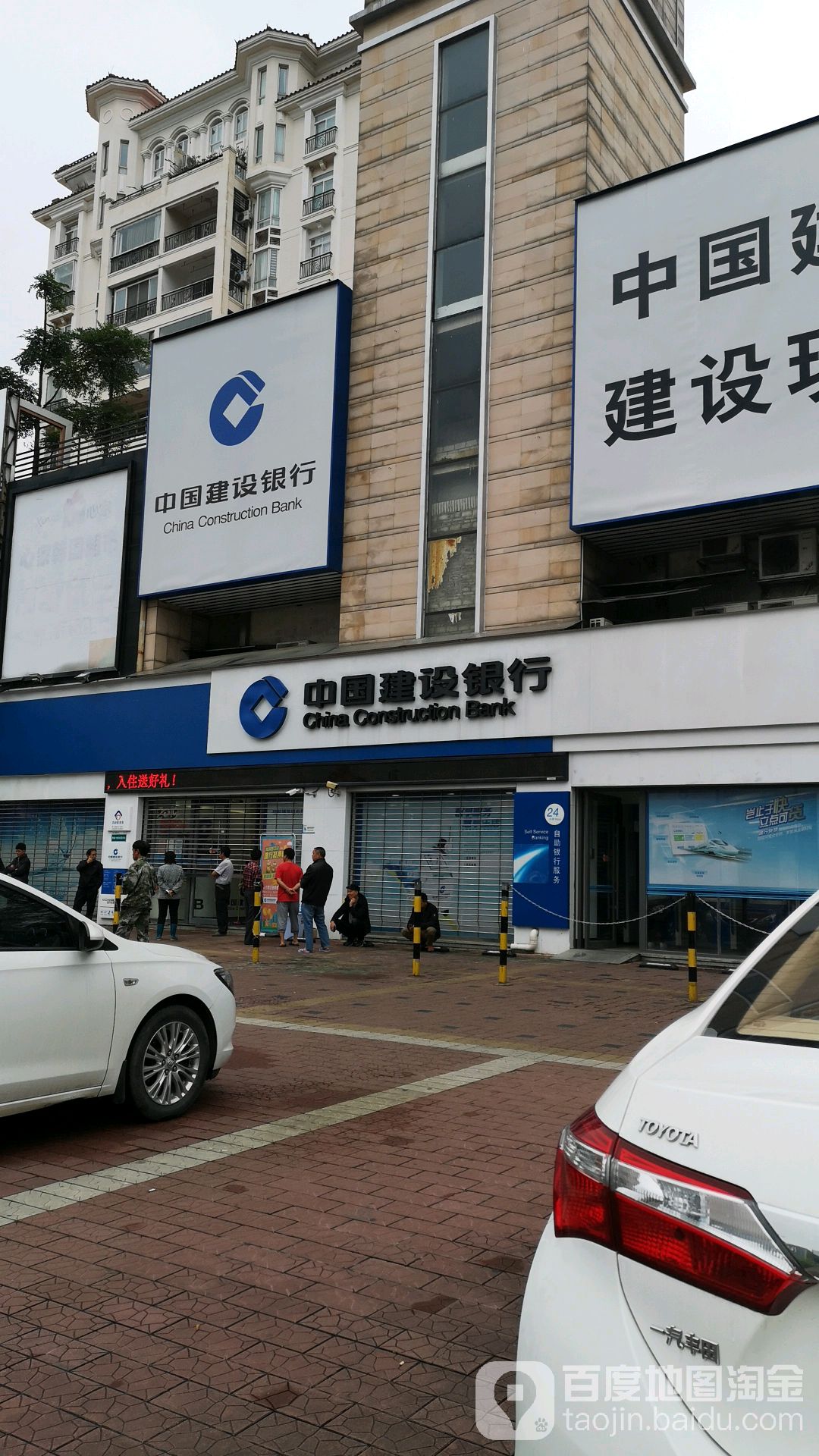 中国建设银行(锦绣香江支行)