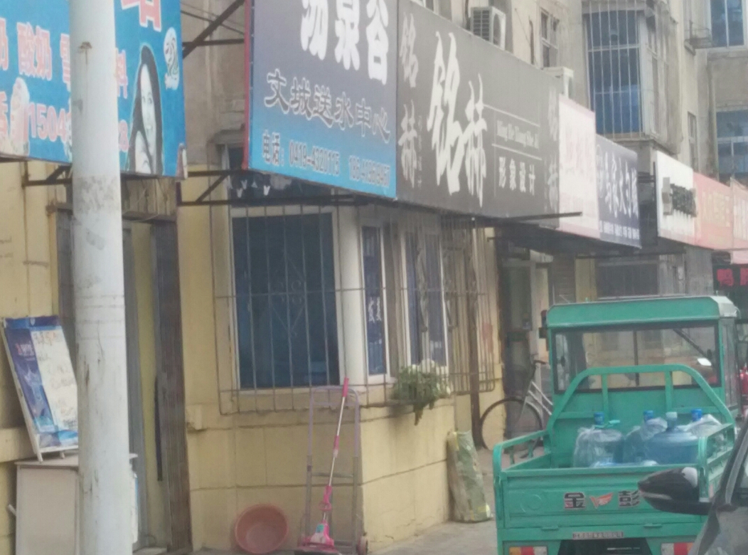 铭赫形象富店