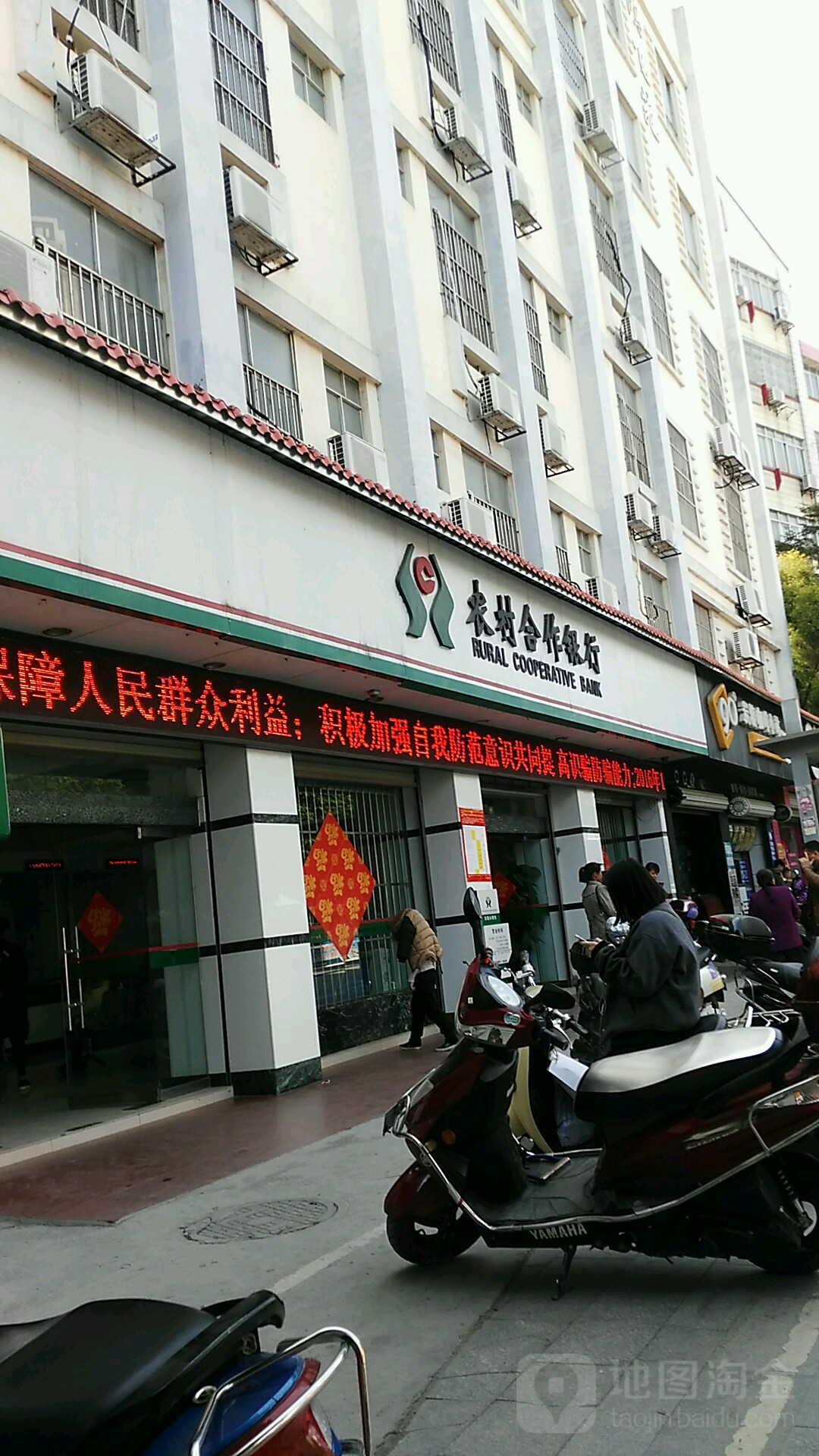 广西百色右江农商合作银行(东园分理处)