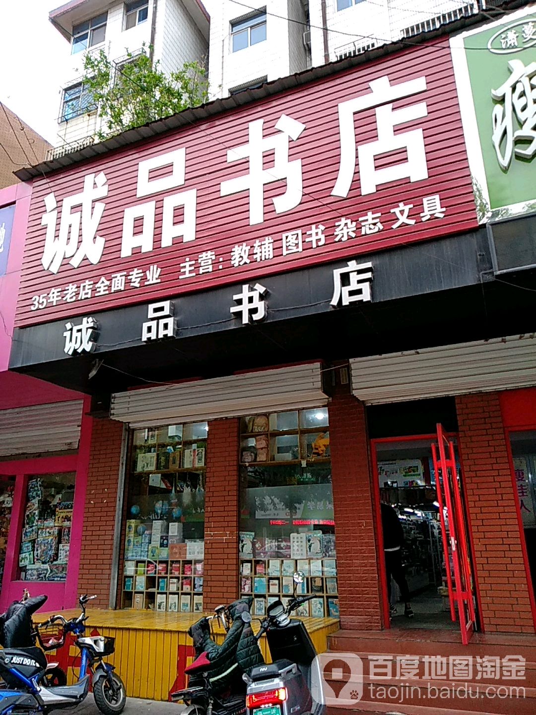 诚品书店(红旗路店)