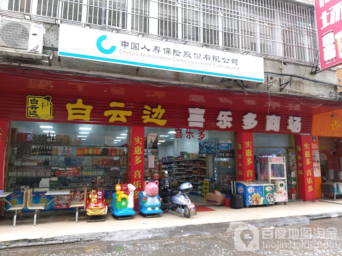 喜乐多商场(振华路店)