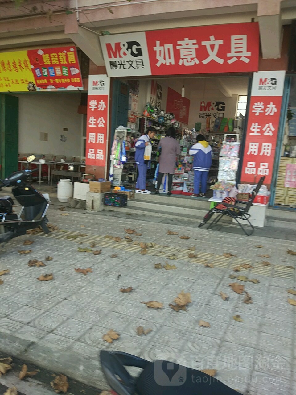 如意文具(孝感路店)