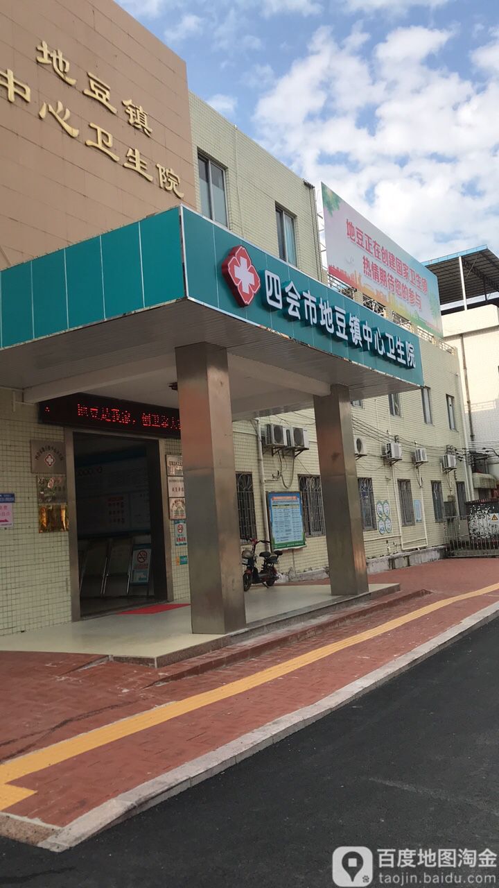 肇庆市四会市地豆镇大街12号