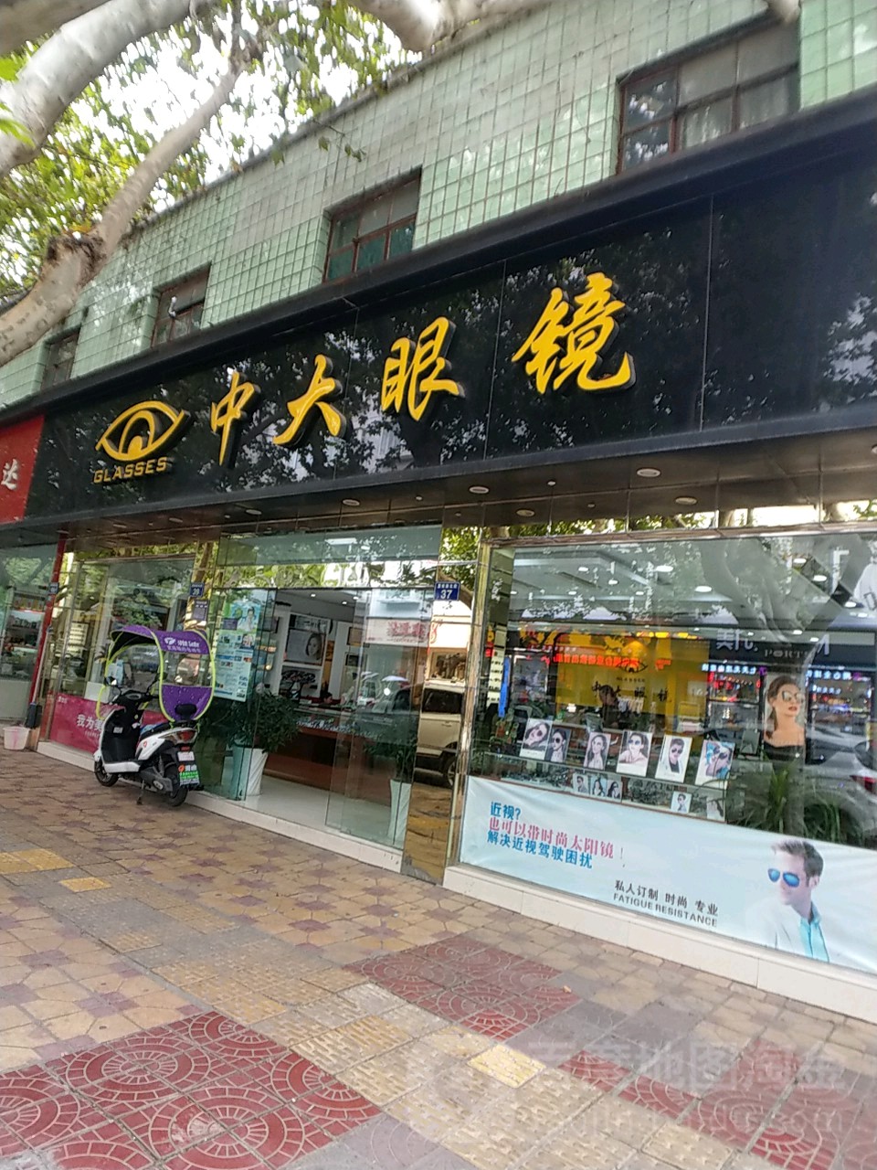 东大眼镜(嘉陵南段店)