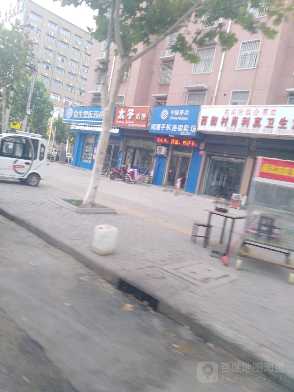 太子造型(兰博湾店)