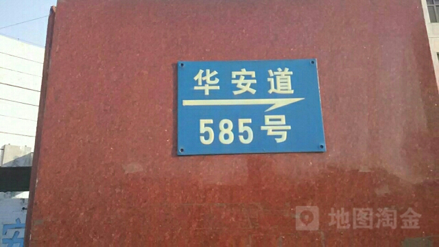 天津市滨海新区华安道585号