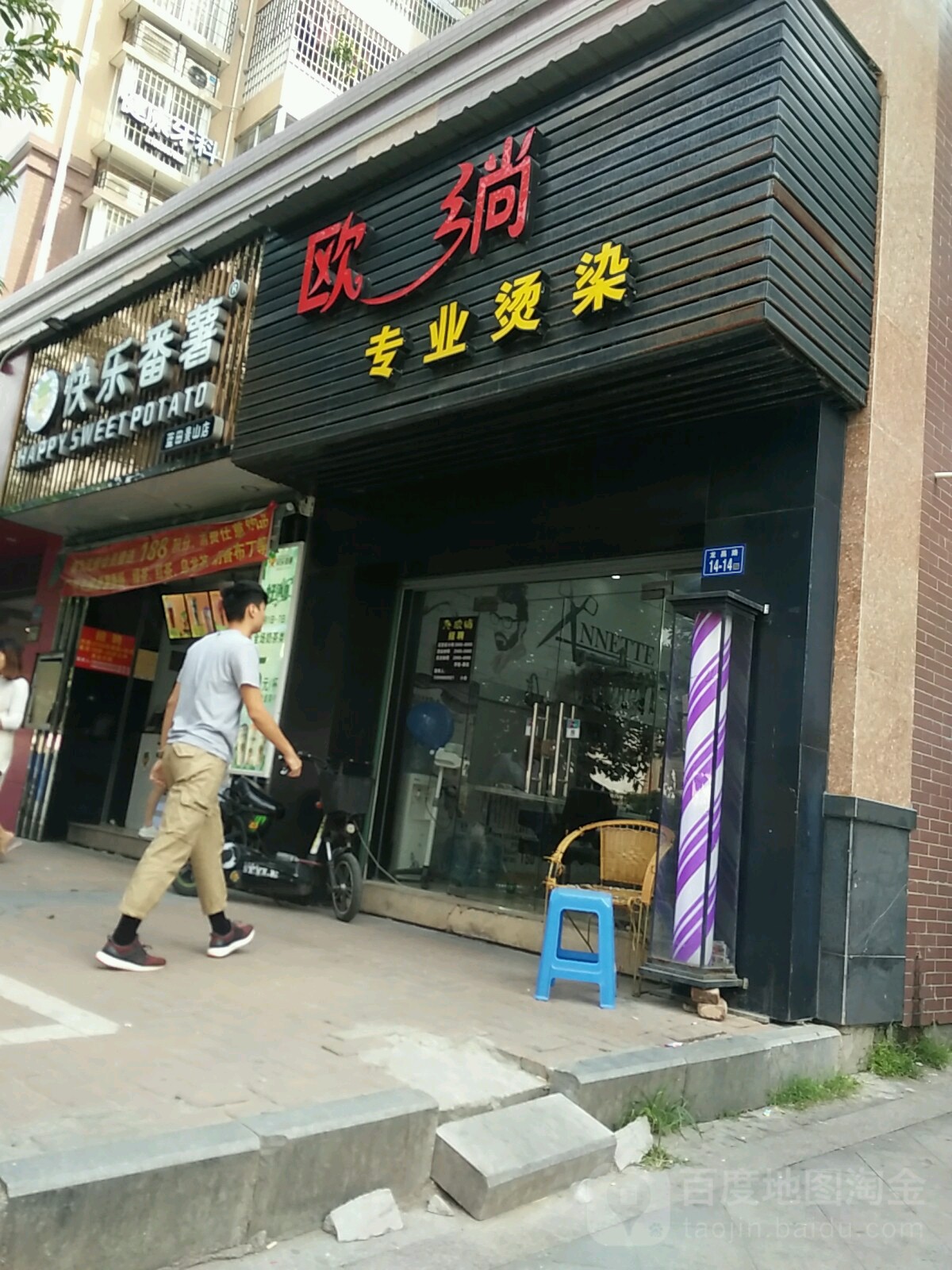 欧绱美乐