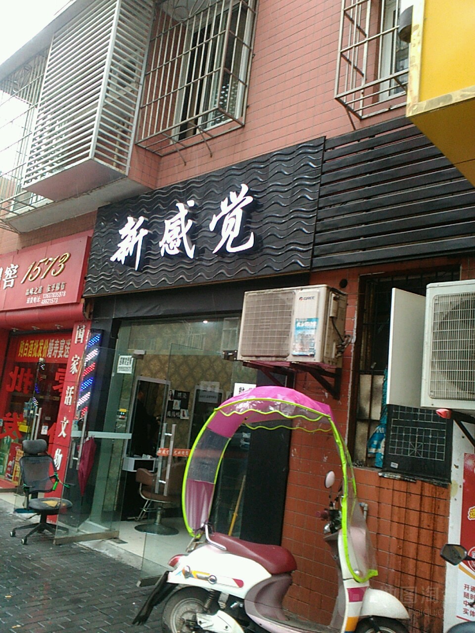 新感觉发艺(金兰街店)