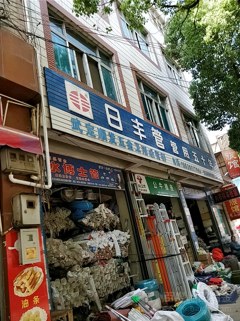武定县狮山镇顺发太阳能经营部