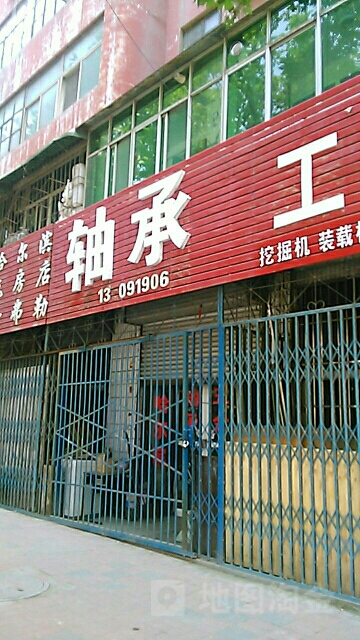 哈尔滨轴承(宜原路店)