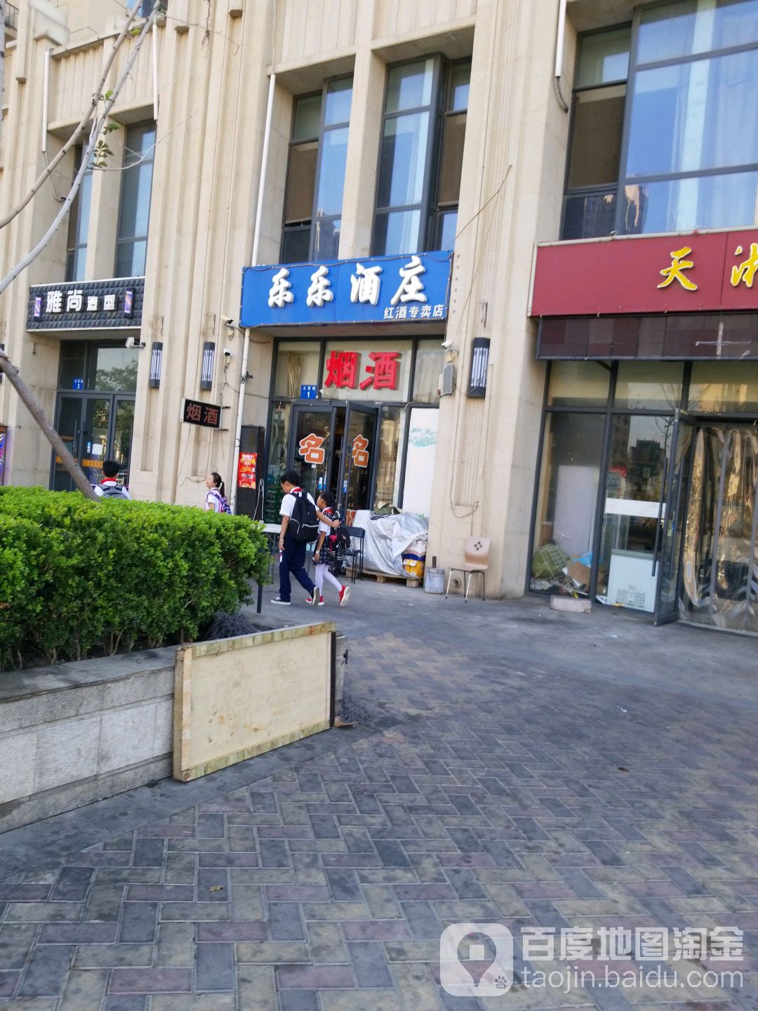 乐乐酒庄红酒专卖店