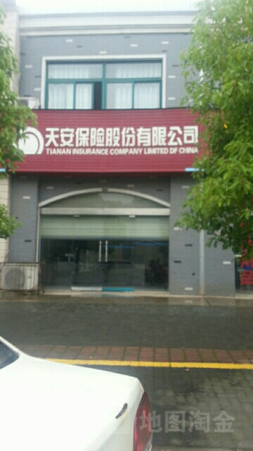 天安保险股份优先公司(龙亭中路店)