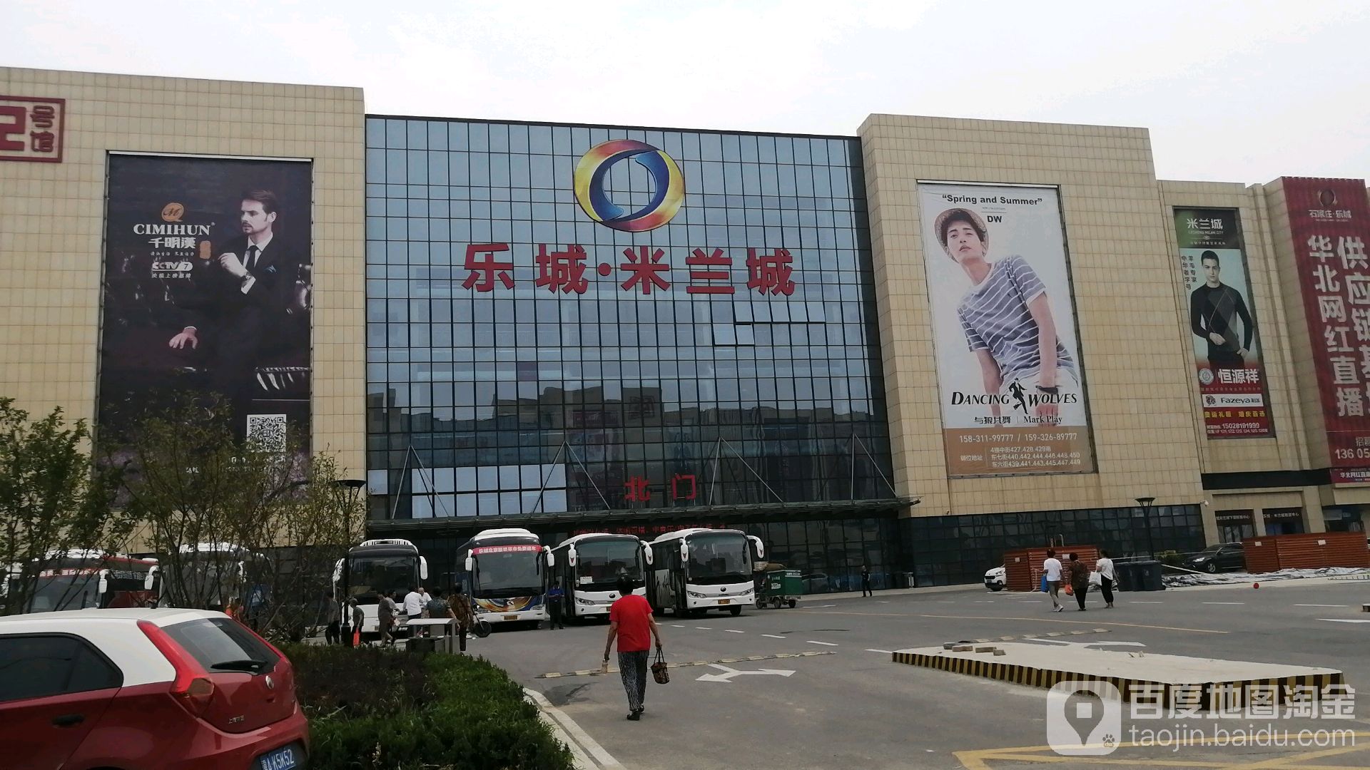 乐城米兰城
