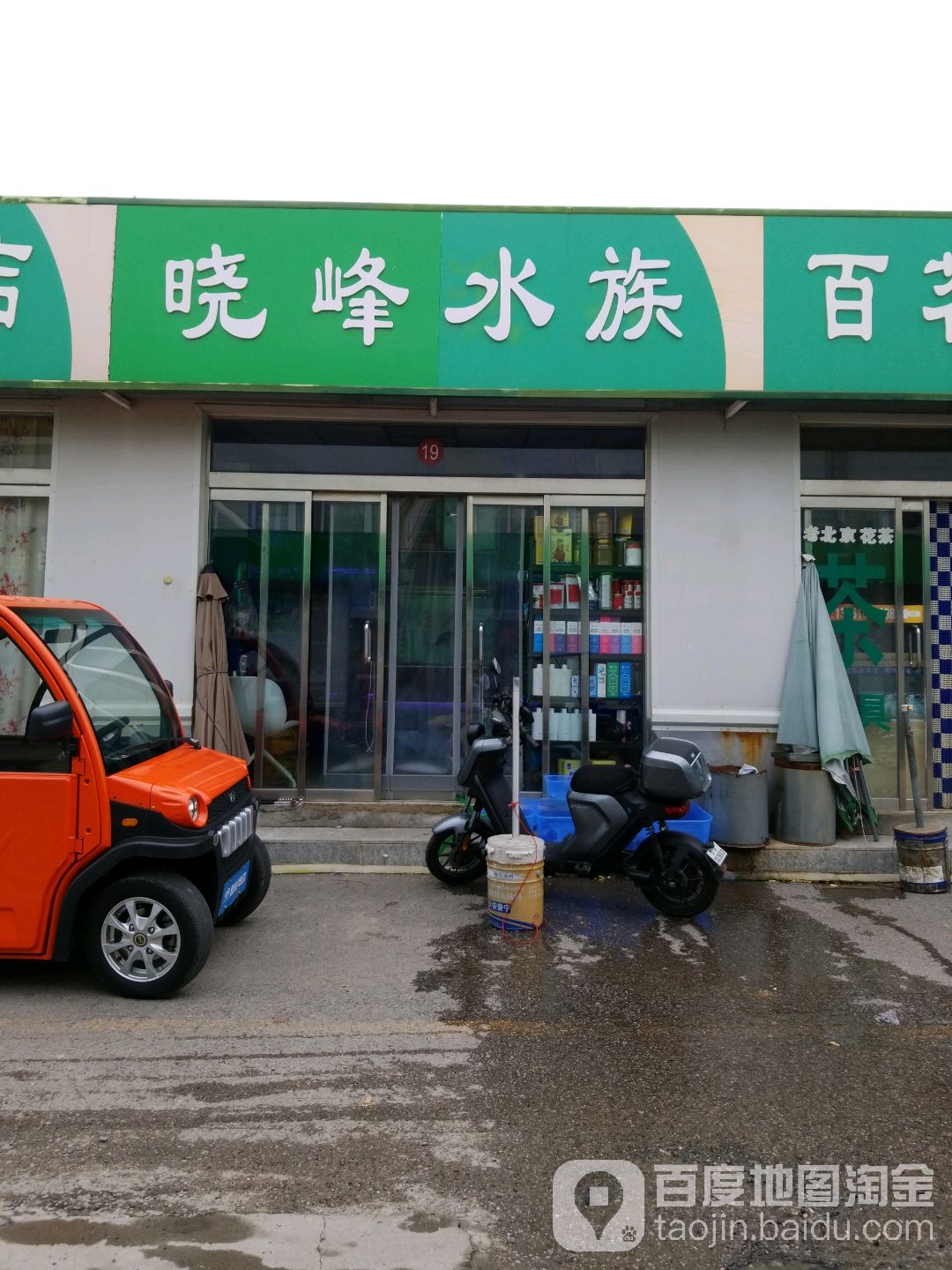 晓峰水景